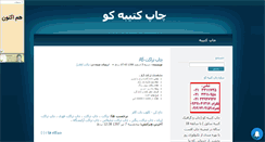 Desktop Screenshot of katibeprint.com